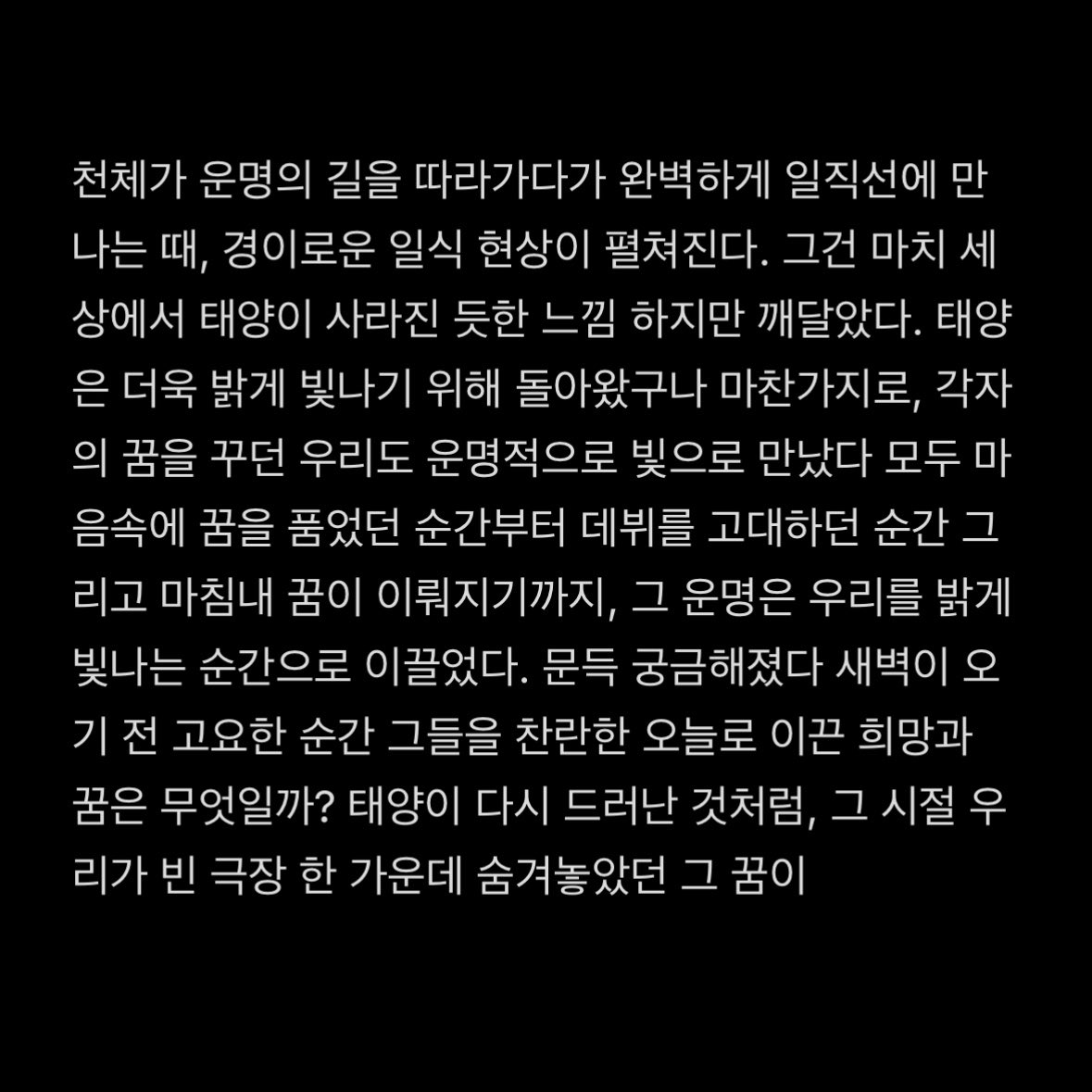 [잡담] 앤톤이 쓴 나레이션 오늘부터 필사 드간다 | 인스티즈