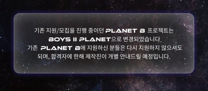 [정보/소식] 플래닛 비 무산 | 인스티즈