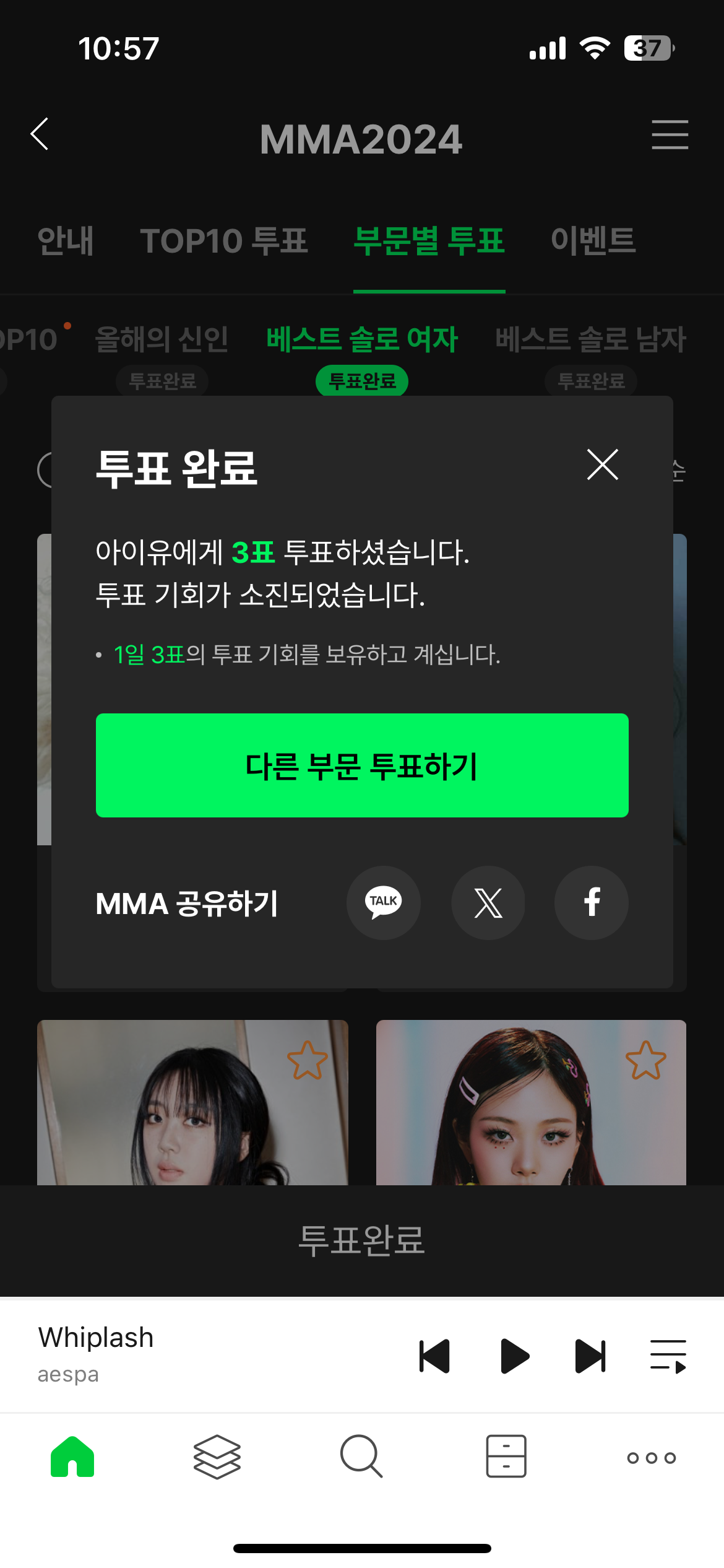 [잡담] 짭버니즈 아이유 투표햇어요🫶 | 인스티즈