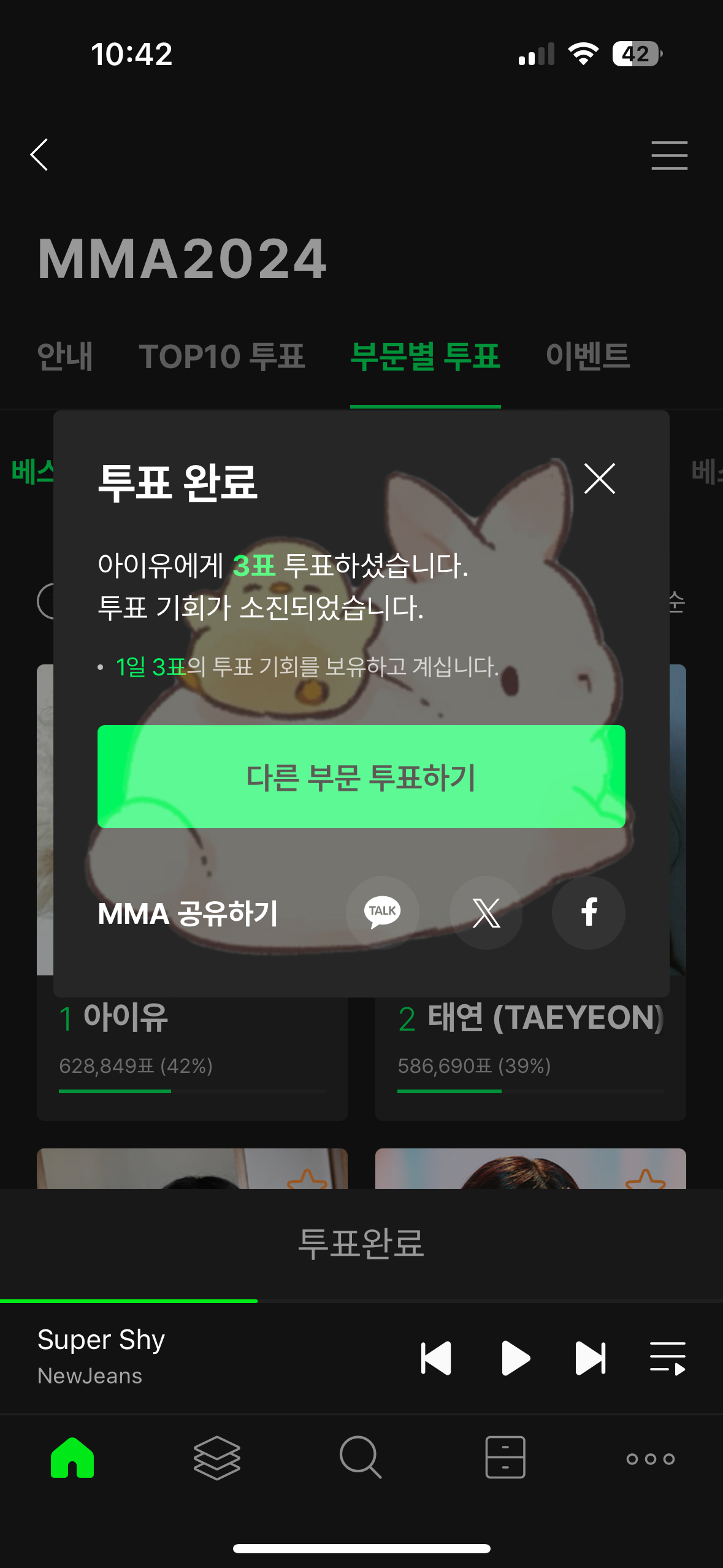 [잡담] 플레이브 아이유 투표 했어용 🐰🥕 | 인스티즈
