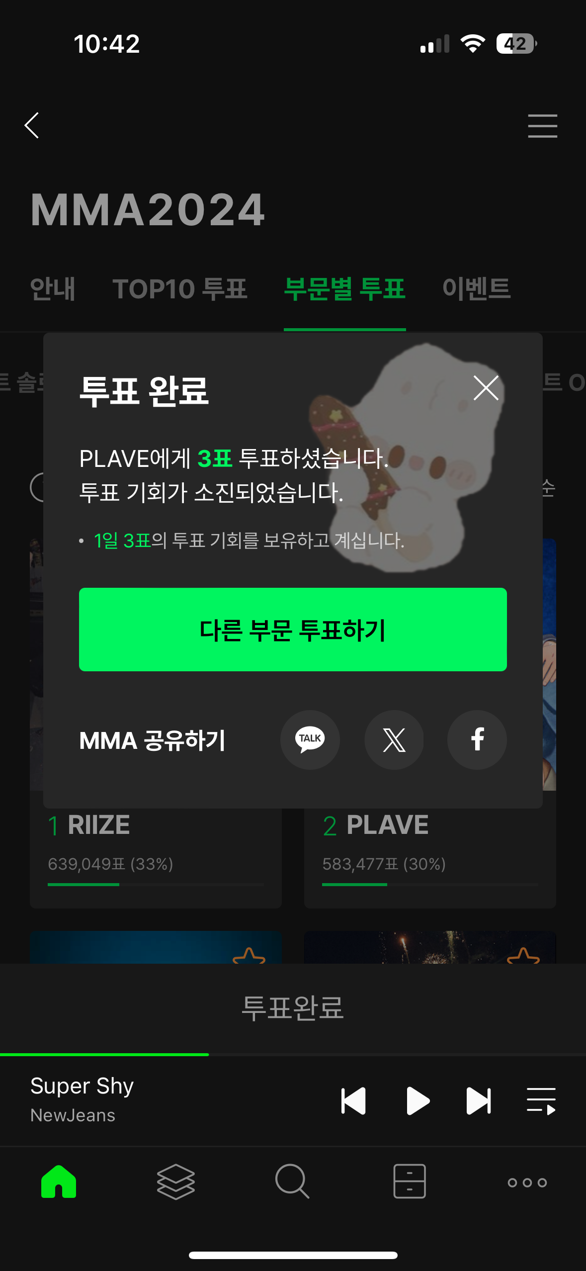[잡담] 플레이브 아이유 투표 했어용 🐰🥕 | 인스티즈
