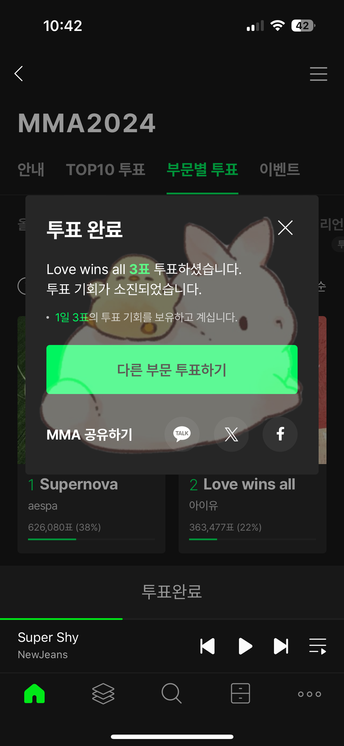 [잡담] 플레이브 아이유 투표 했어용 🐰🥕 | 인스티즈