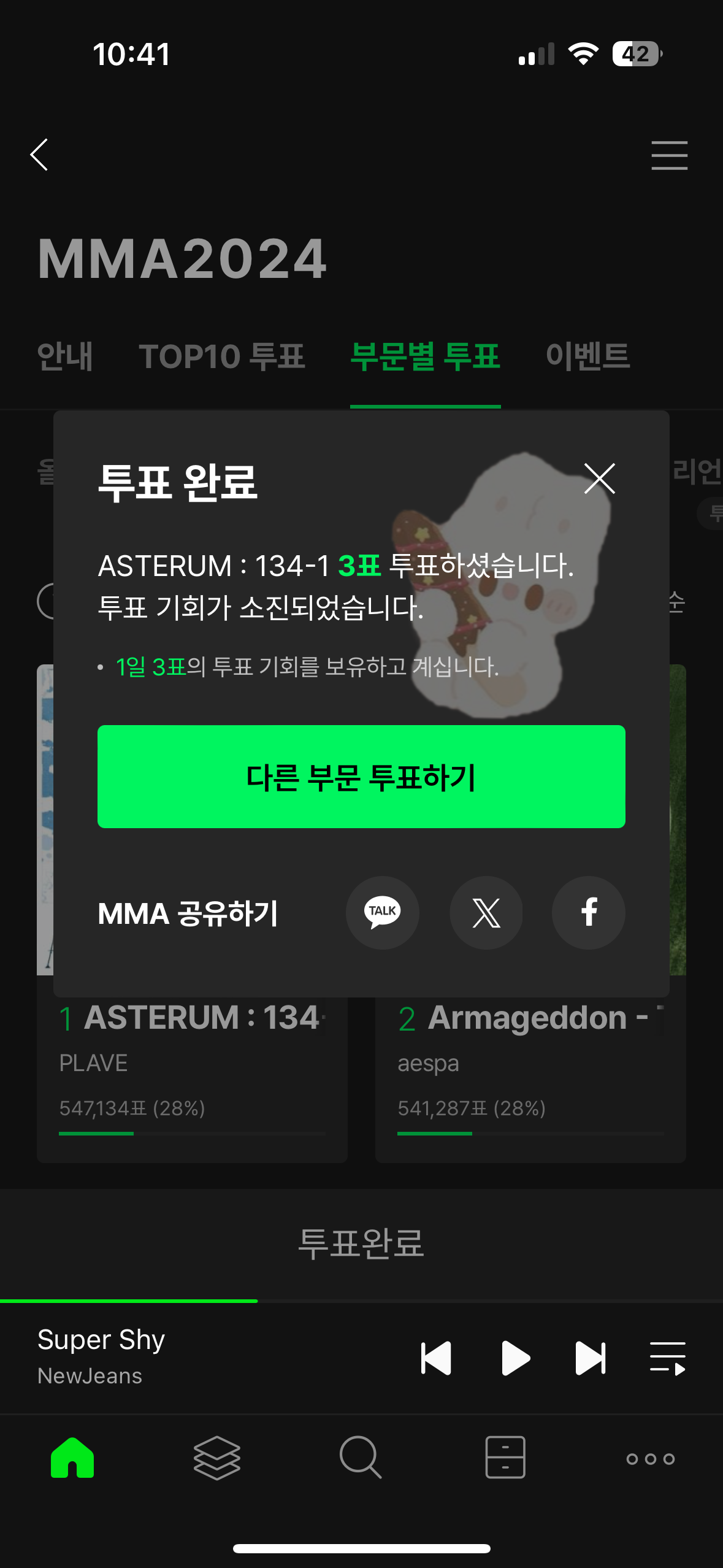 [잡담] 플레이브 아이유 투표 했어용 🐰🥕 | 인스티즈