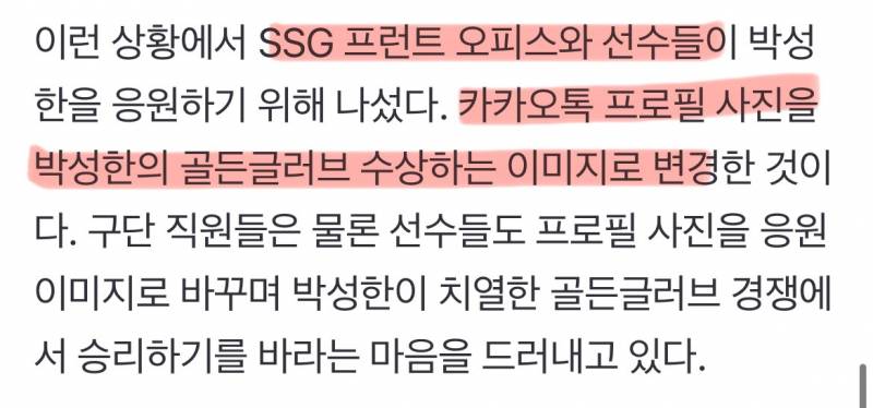 [잡담] 랜더스가 성하니를 왜이렇게 사랑해,,🥹 | 인스티즈