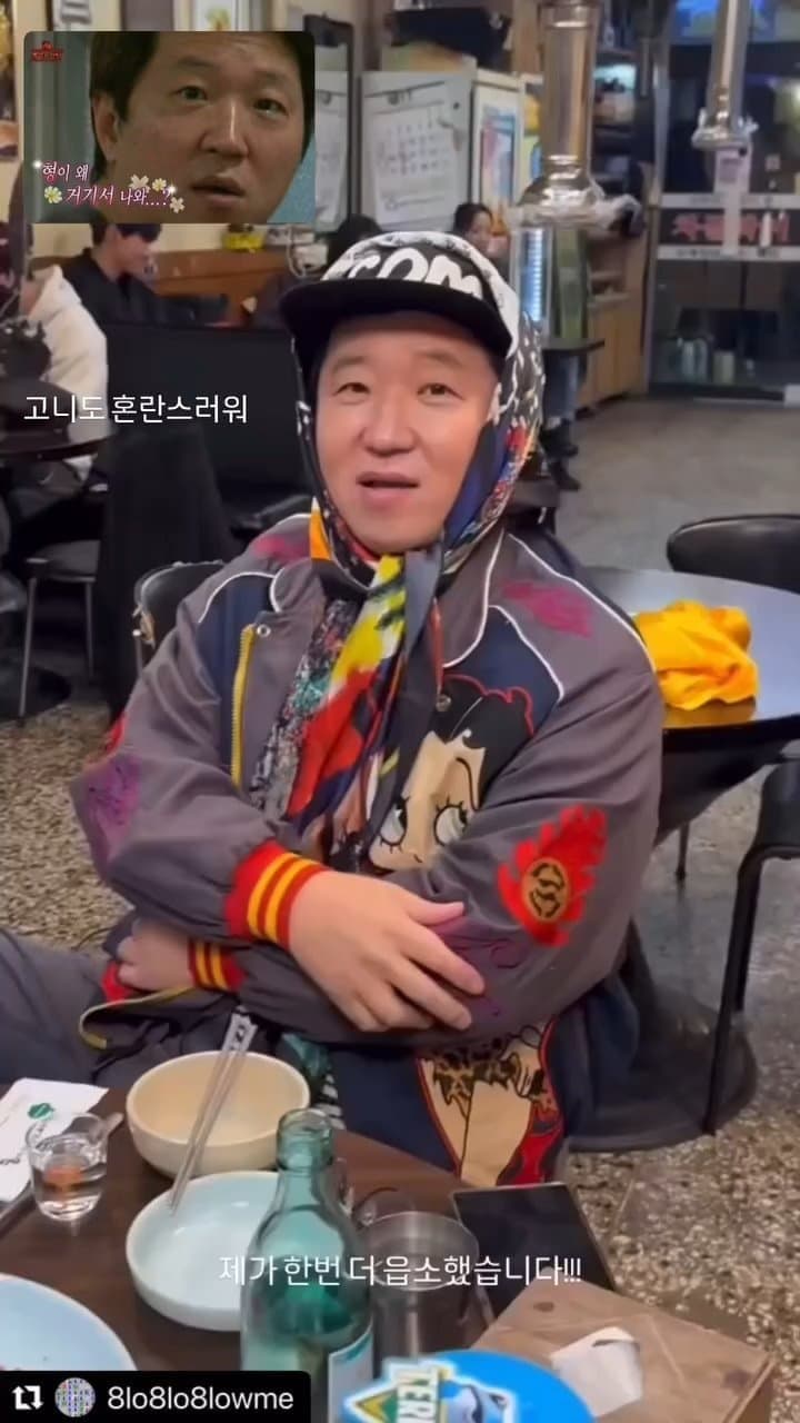 [정보/소식] 지디와 형도니가 같이 밥먹은 장소 | 인스티즈