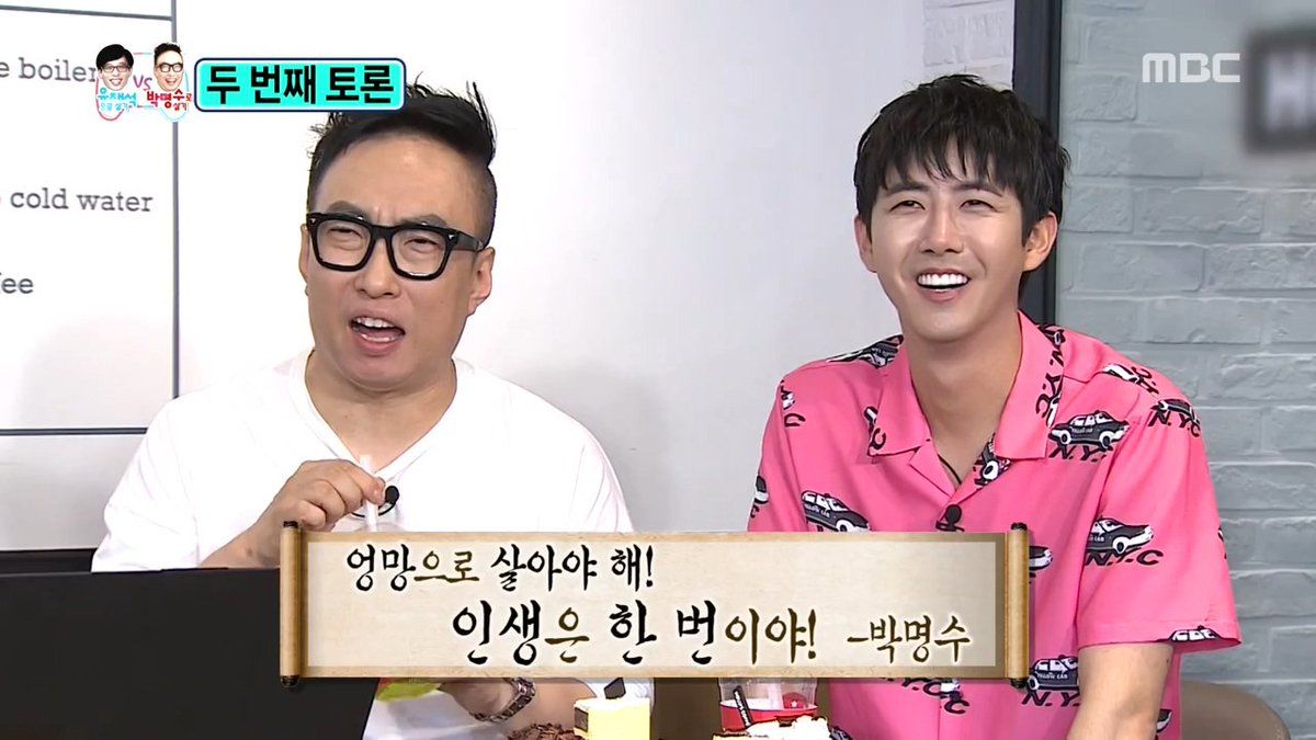 [OnAir] 체크인 한양 나는 준화가 명호 팬건 좋아 | 인스티즈