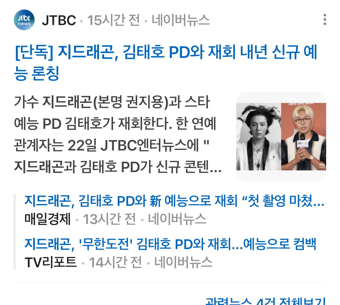[정보/소식] 지디와 형도니가 같이 밥먹은 장소 | 인스티즈