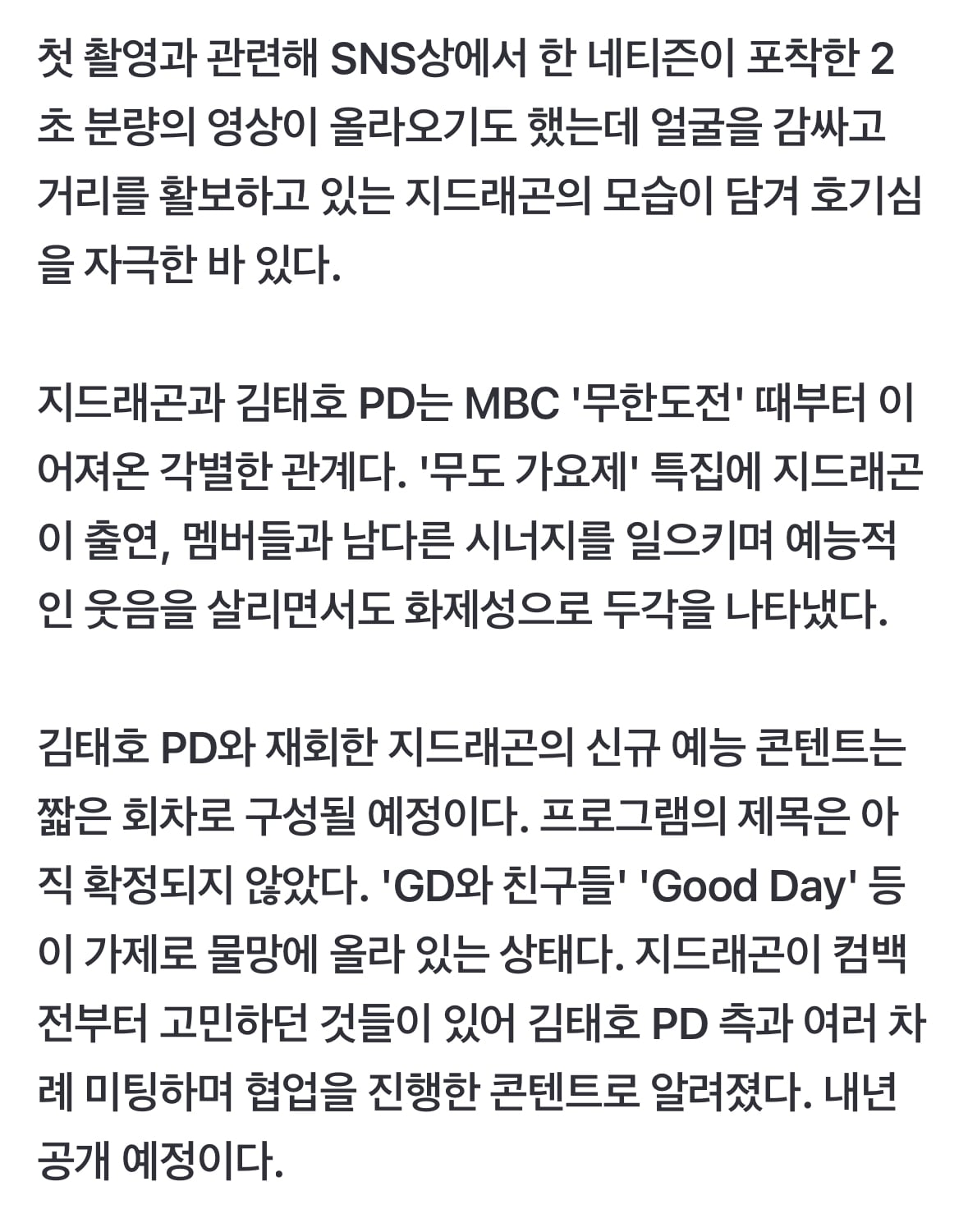 [정보/소식] 지디와 형도니가 같이 밥먹은 장소 | 인스티즈