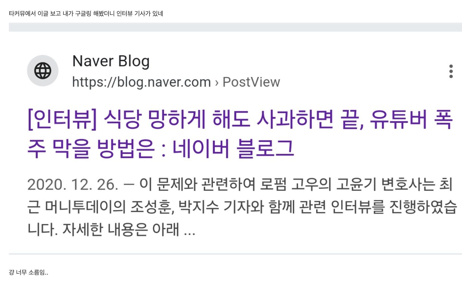 [정리글] 또 이상한 점 나온 라이즈 해외 역바이럴 계정 | 인스티즈
