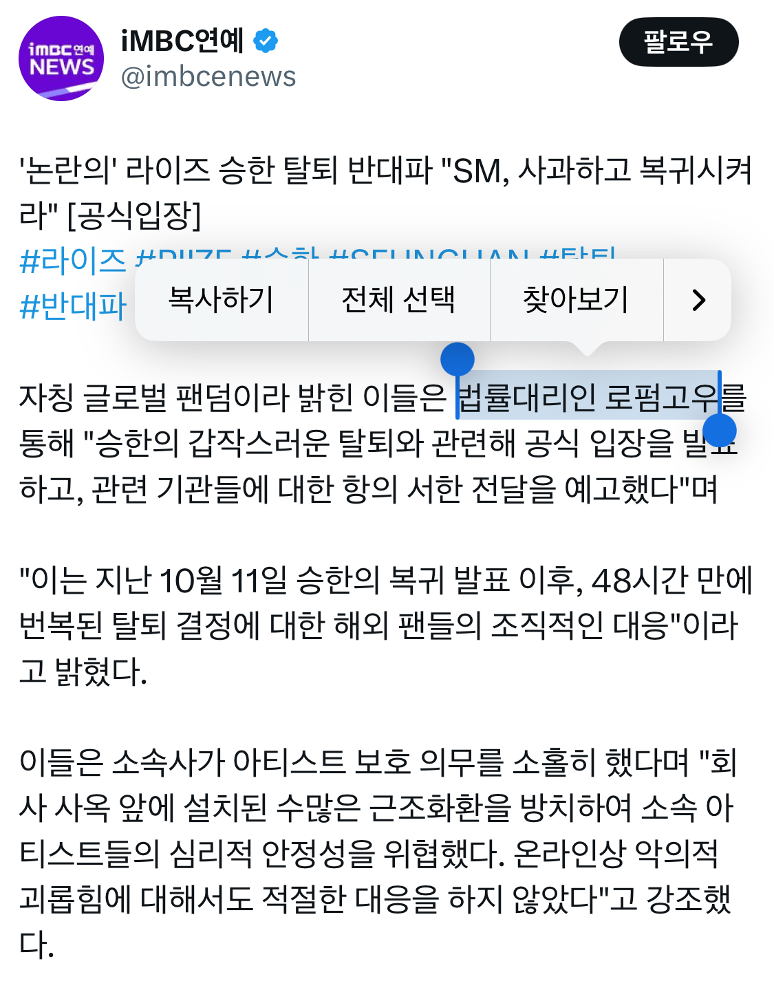 [정리글] 또 이상한 점 나온 라이즈 해외 역바이럴 계정 | 인스티즈