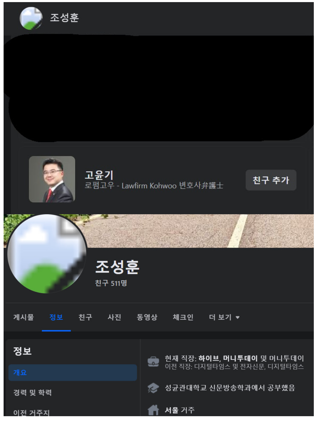 [정리글] 또 이상한 점 나온 라이즈 해외 역바이럴 계정 | 인스티즈