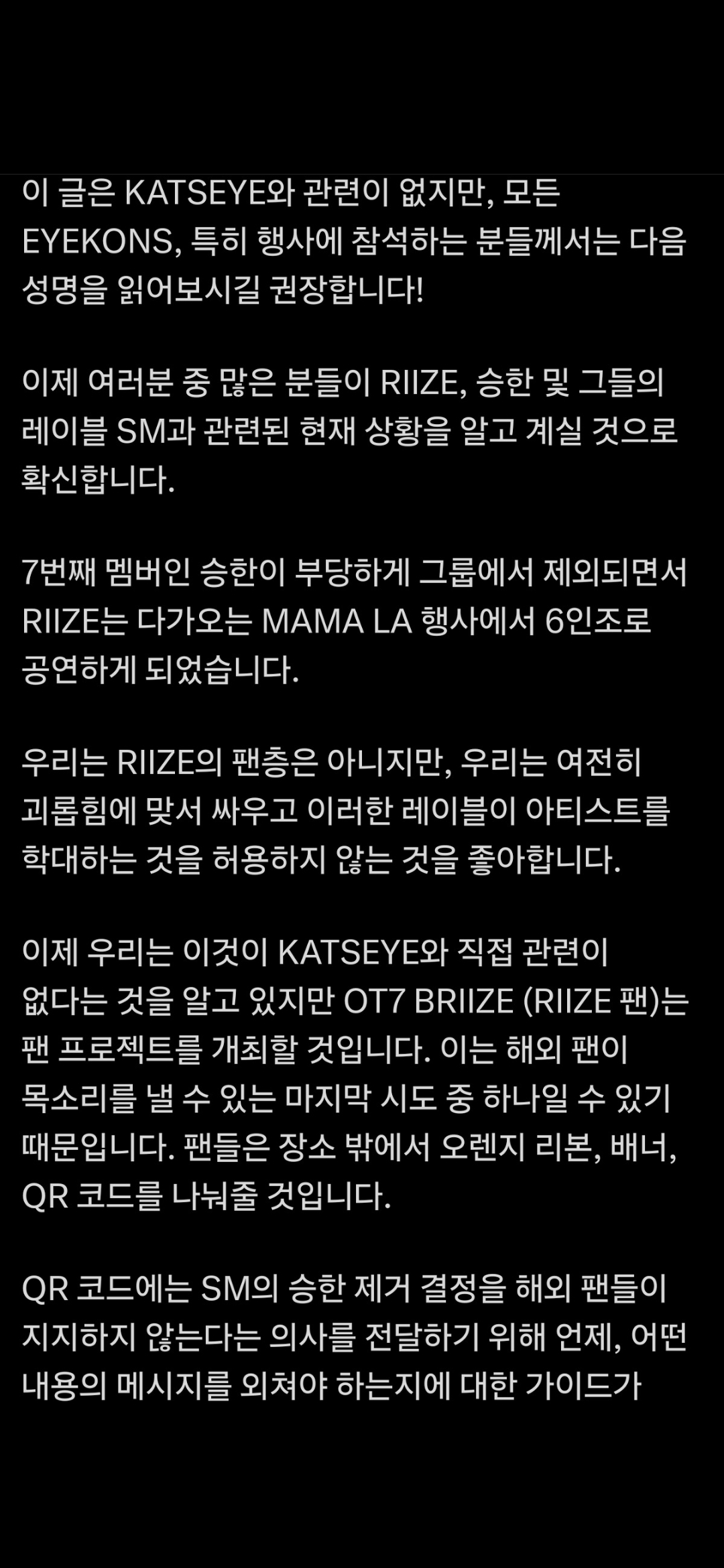 [정리글] 또 이상한 점 나온 라이즈 해외 역바이럴 계정 | 인스티즈