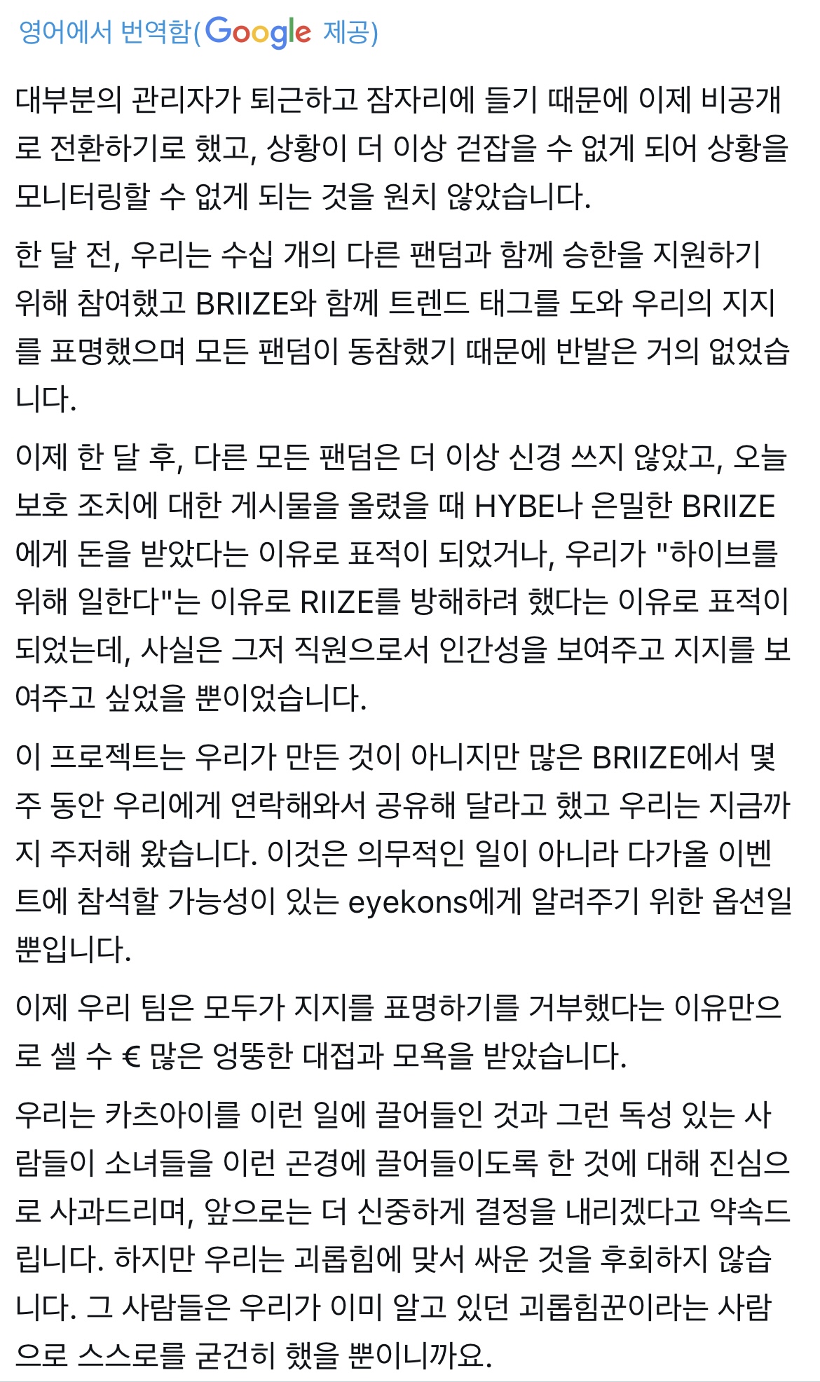 [정리글] 또 이상한 점 나온 라이즈 해외 역바이럴 계정 | 인스티즈