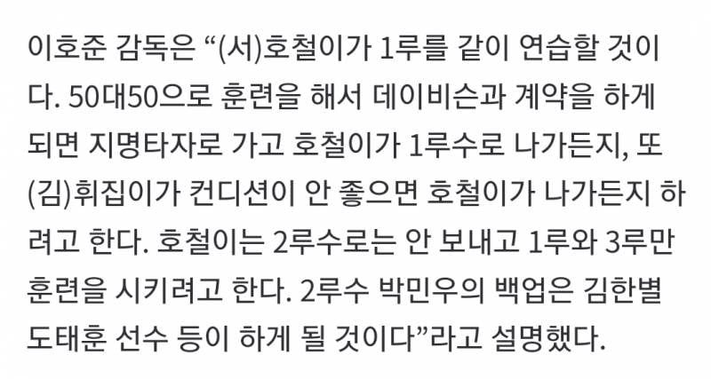 [잡담] 휘집이3루 호철이13루 계획 | 인스티즈