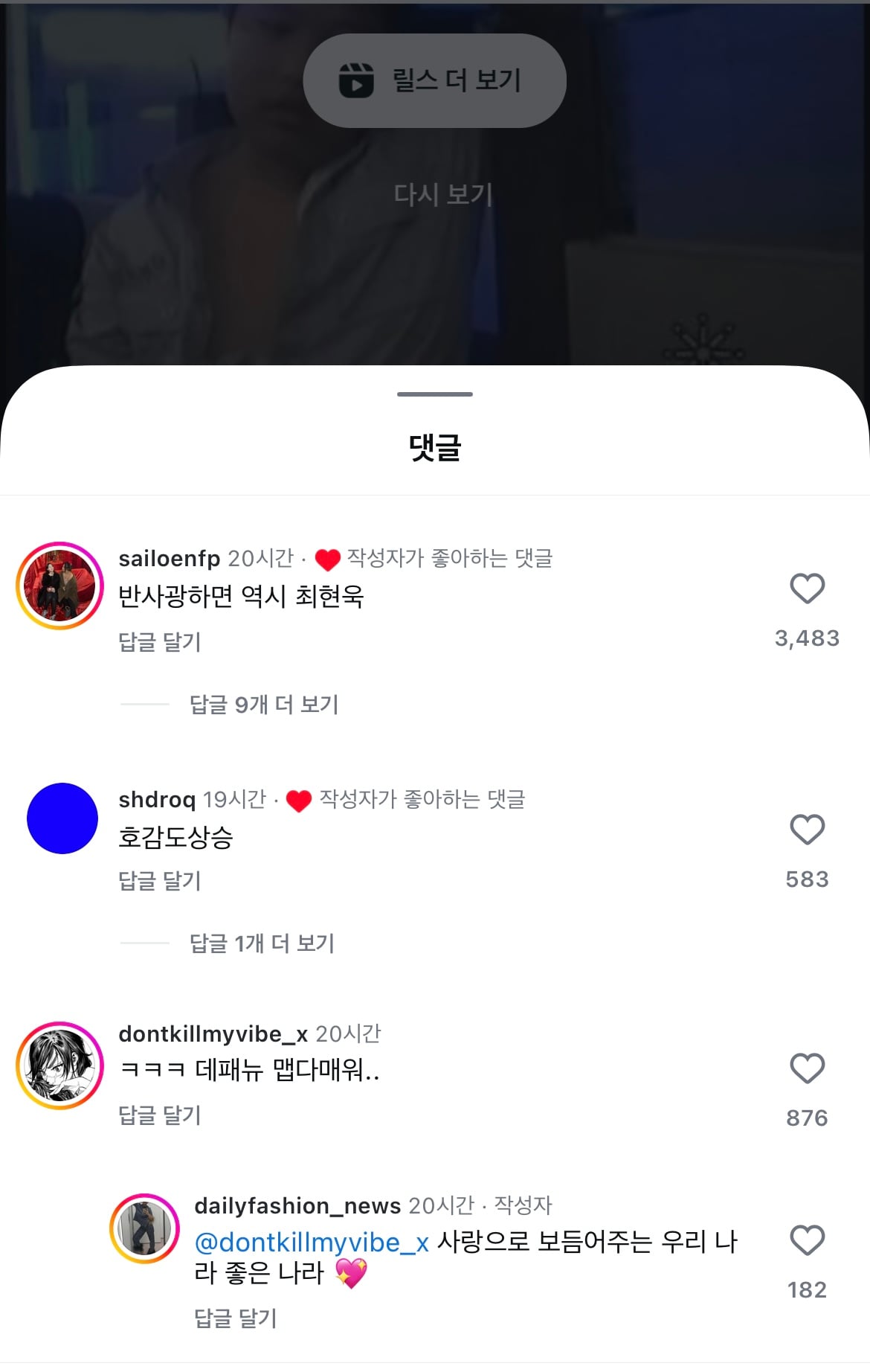 [마플] 근데 최현욱 이거 조롱 아니야..? | 인스티즈