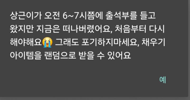 [잡담] 상근이 나 놀리는건갘ㅋㅋㅋ | 인스티즈