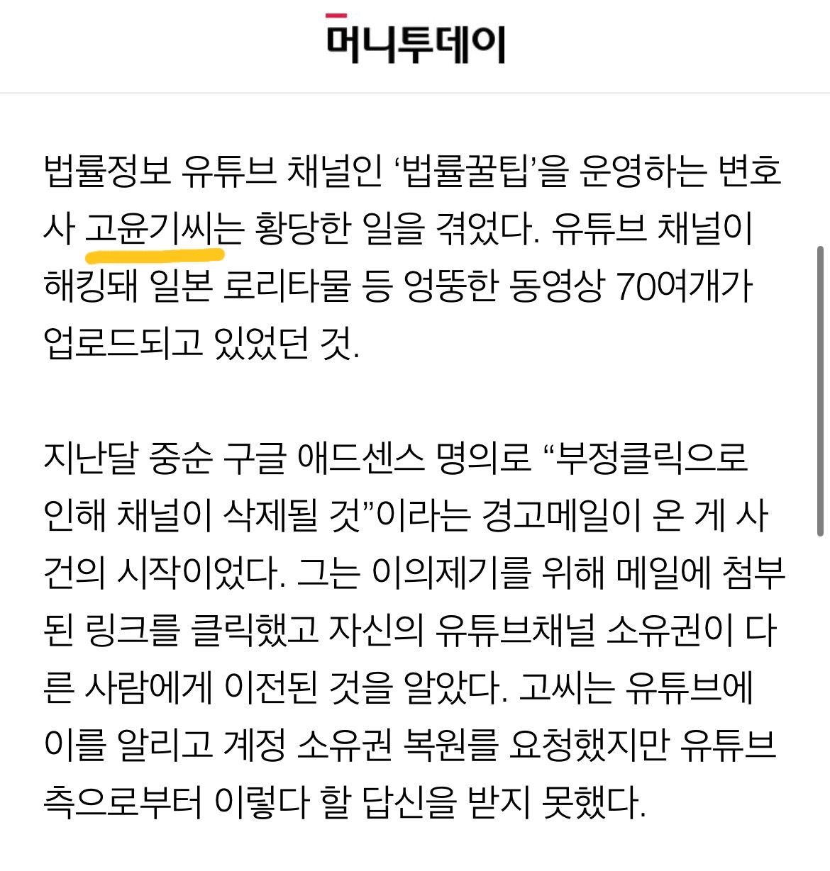 [정리글] 또 이상한 점 나온 라이즈 해외 역바이럴 계정 | 인스티즈