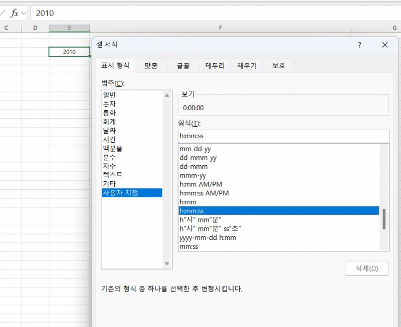 [잡담] 엑셀에서 2010으로 작성하면 00:20:10 으로 변환되게 못 만들어? | 인스티즈