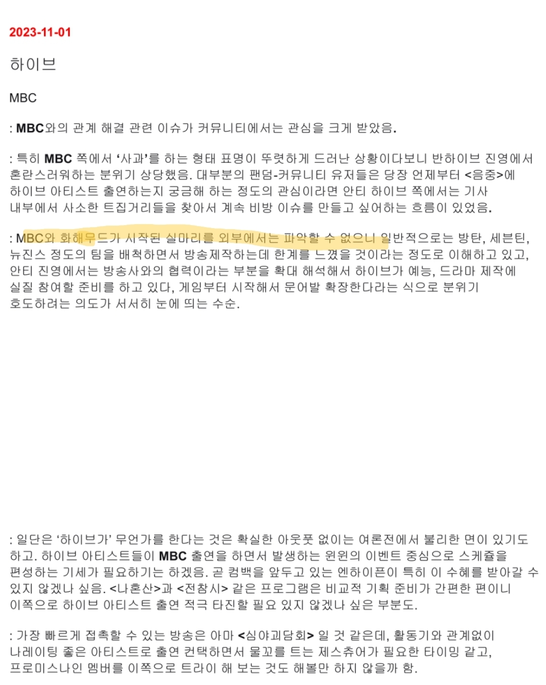 [마플] 당연히 반응 안좋을거 같은데 이거보면 | 인스티즈