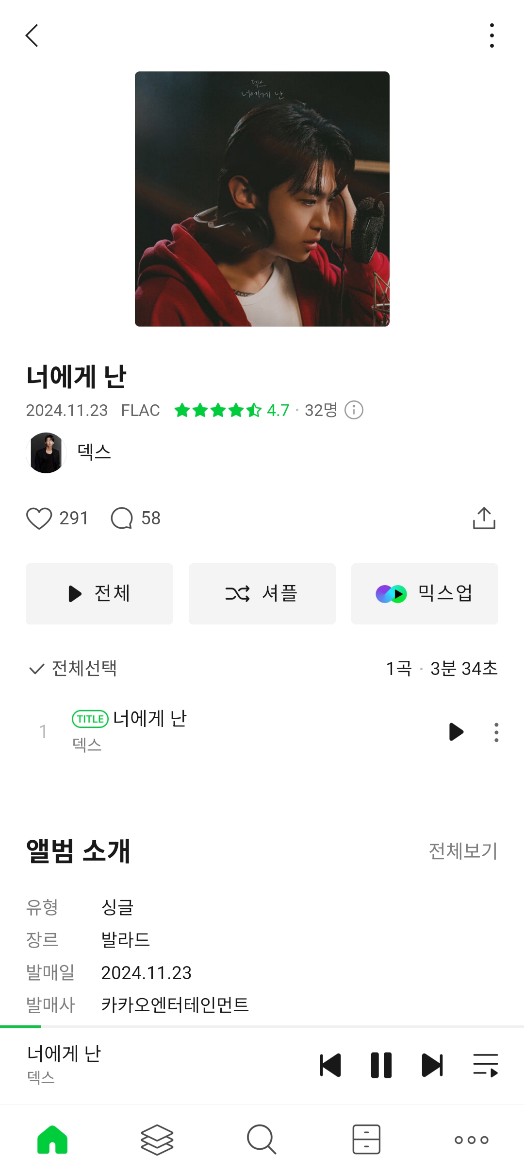 [잡담] 한창 좀비버스 잘 보고 인티에서 덱스 앓다가 아무 생각 없이 멜론 들어갔는데 | 인스티즈