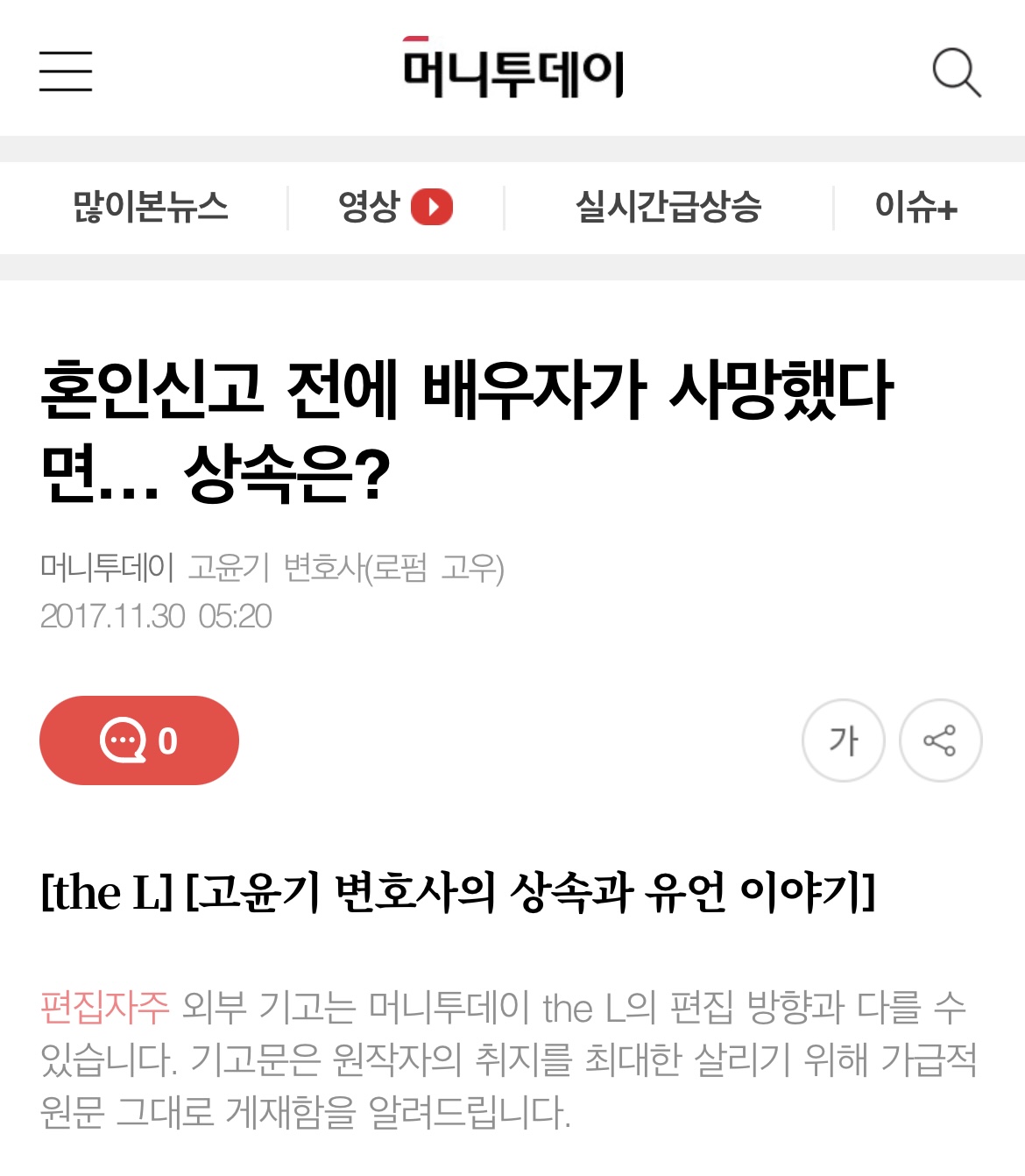 [정리글] 또 이상한 점 나온 라이즈 해외 역바이럴 계정 | 인스티즈