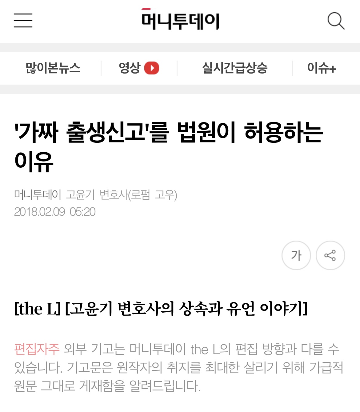 [정리글] 또 이상한 점 나온 라이즈 해외 역바이럴 계정 | 인스티즈
