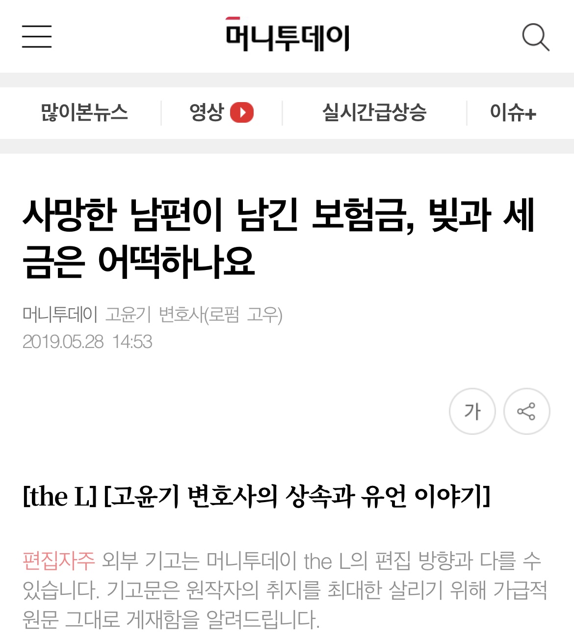 [정리글] 또 이상한 점 나온 라이즈 해외 역바이럴 계정 | 인스티즈