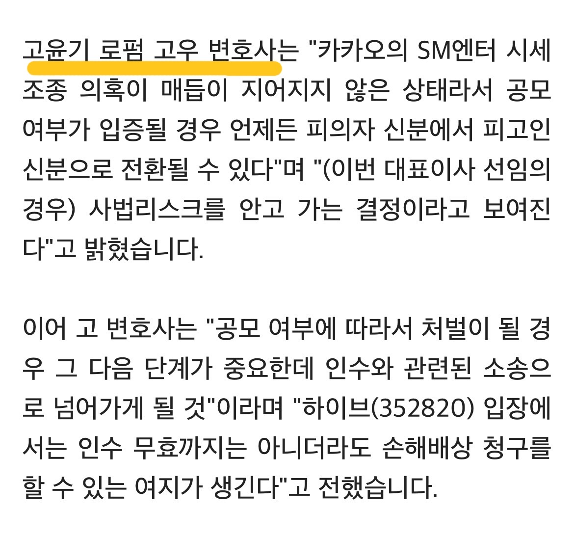 [정리글] 또 이상한 점 나온 라이즈 해외 역바이럴 계정 | 인스티즈