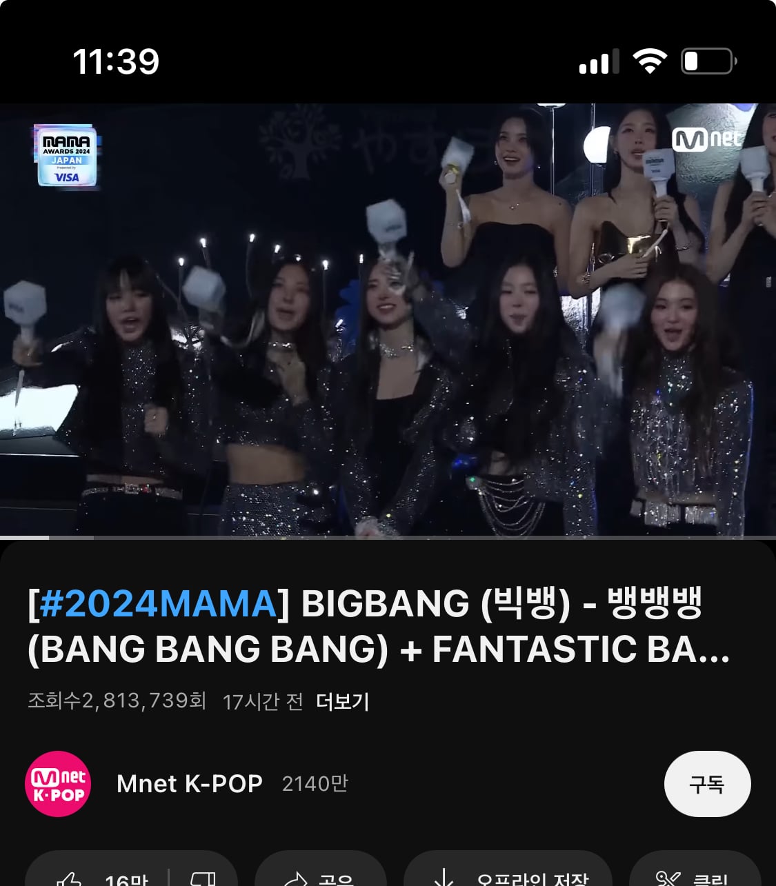 [잡담] 마마 빅뱅때잡힌 이 아이돌 누구야?? | 인스티즈