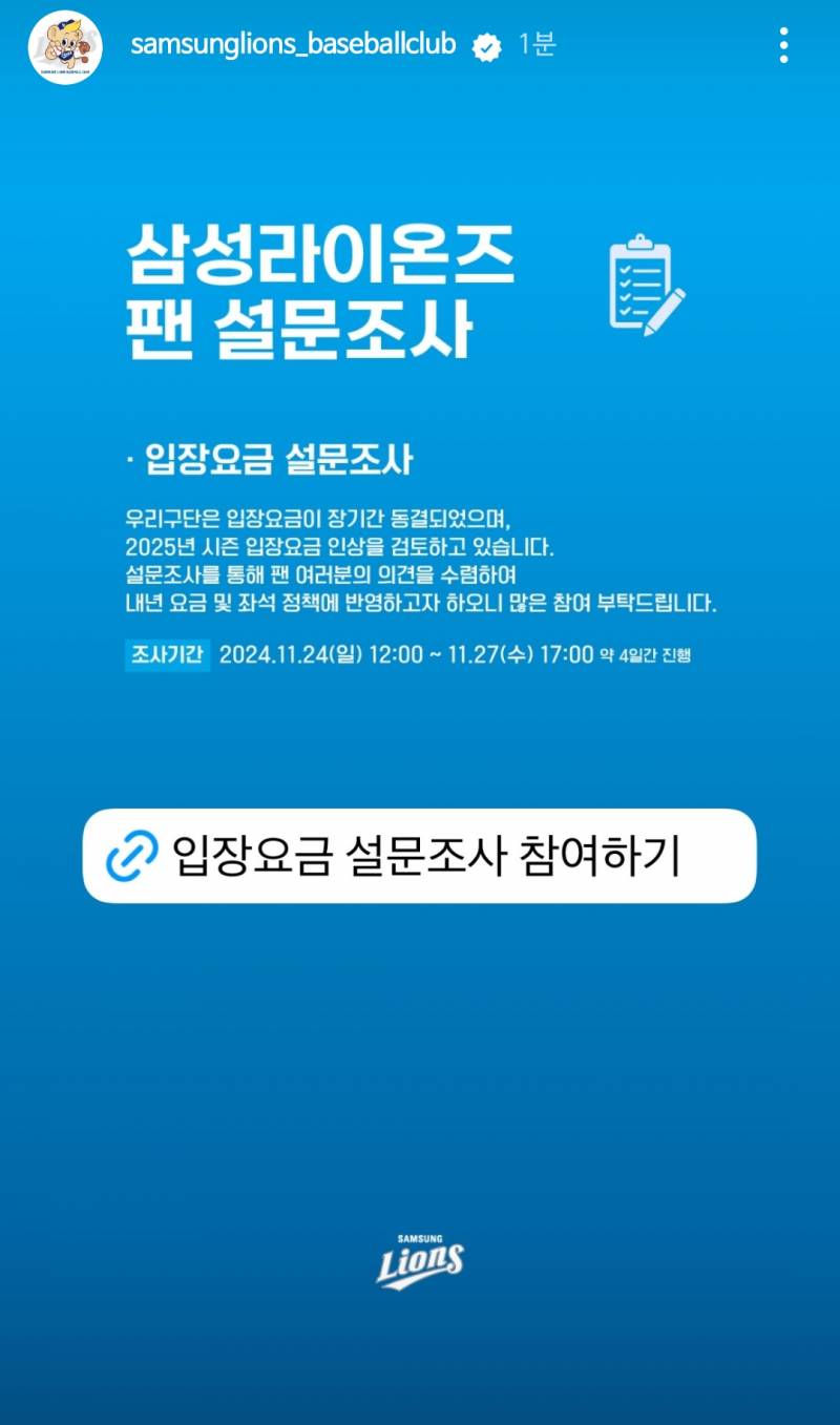 [잡담] 오 좌석 가격 인상 설문조사한다 | 인스티즈