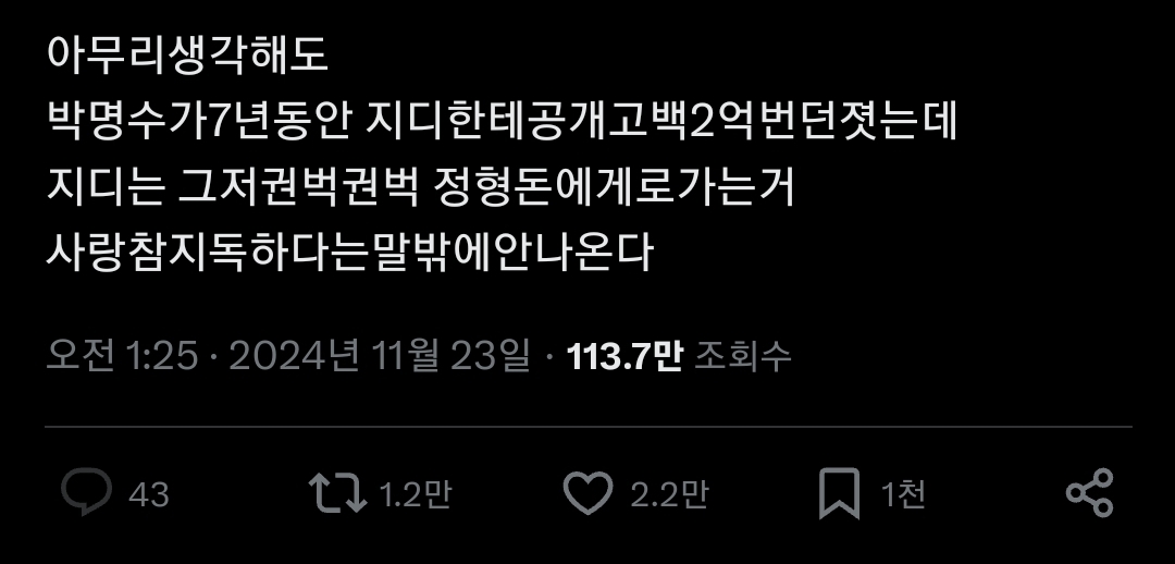 [잡담] 아 박명수->권지용->정형돈 이조합이 넘웃김 | 인스티즈