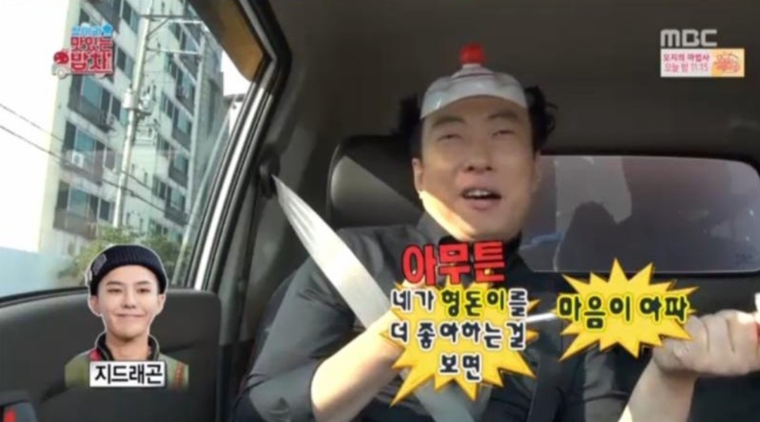 [잡담] 아 박명수->권지용->정형돈 이조합이 넘웃김 | 인스티즈