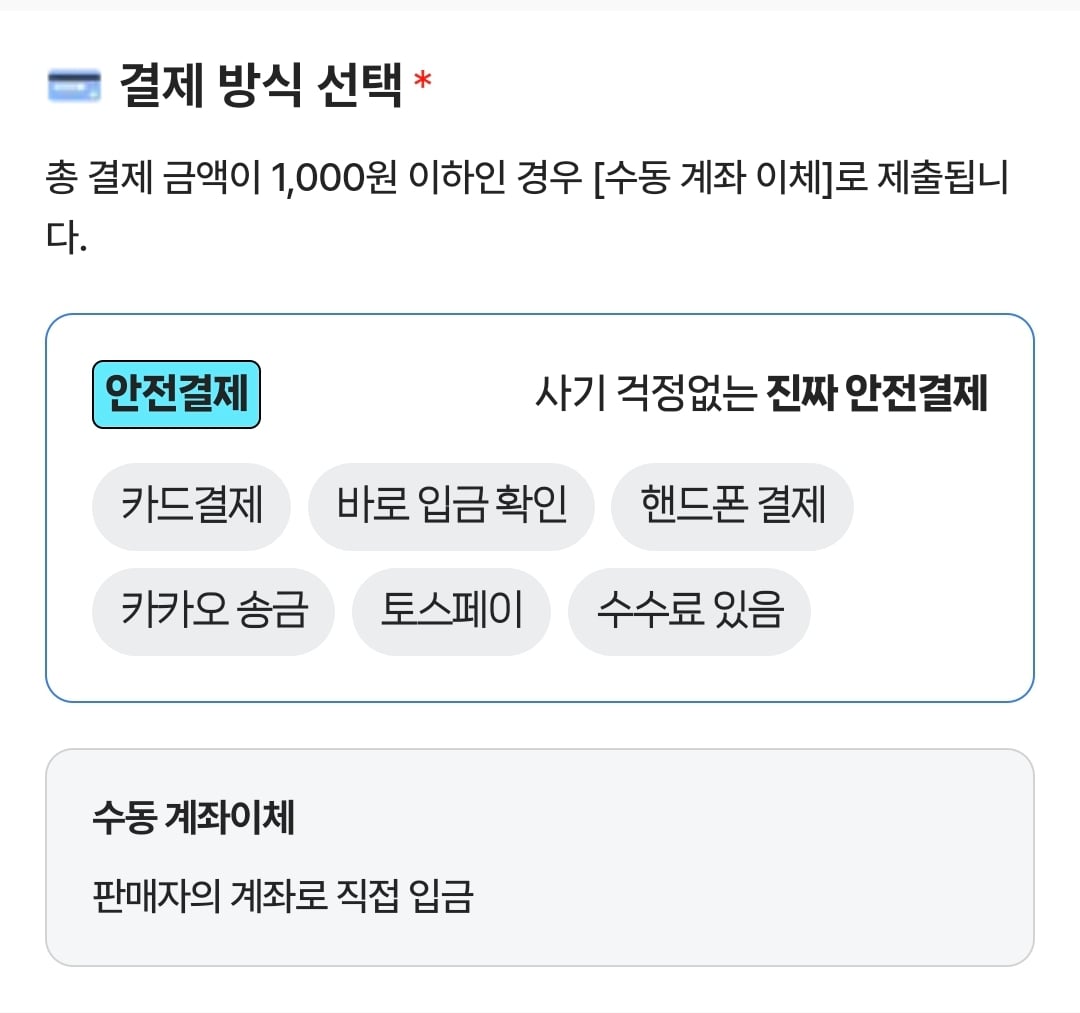 [잡담] 윗치폼 결제할때 잘확인하고 결제해 | 인스티즈