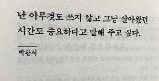 [잡담] 인생이 힘들 때 보면 좋은 짤 모음 | 인스티즈