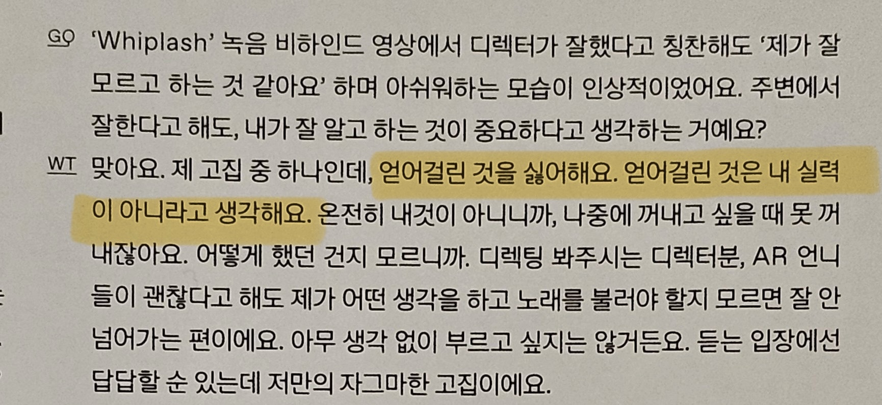 [잡담] 윈터 이 인터뷰 진짜 개발림... | 인스티즈