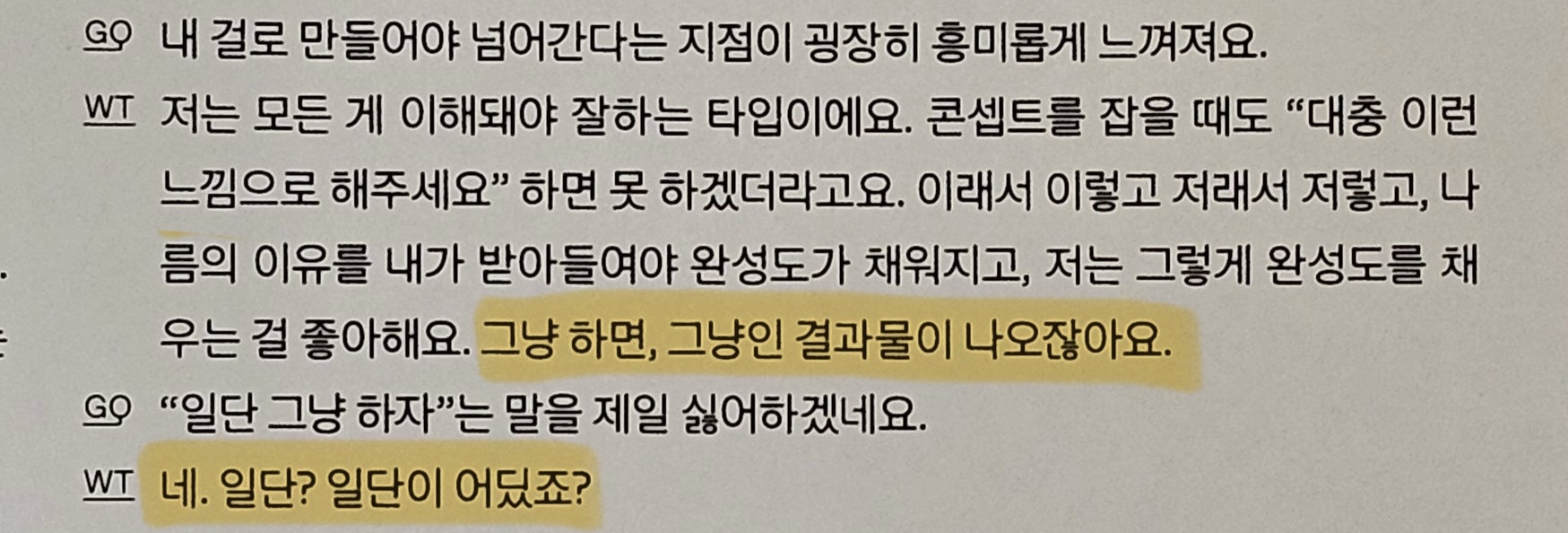 [잡담] 윈터 이 인터뷰 진짜 개발림... | 인스티즈