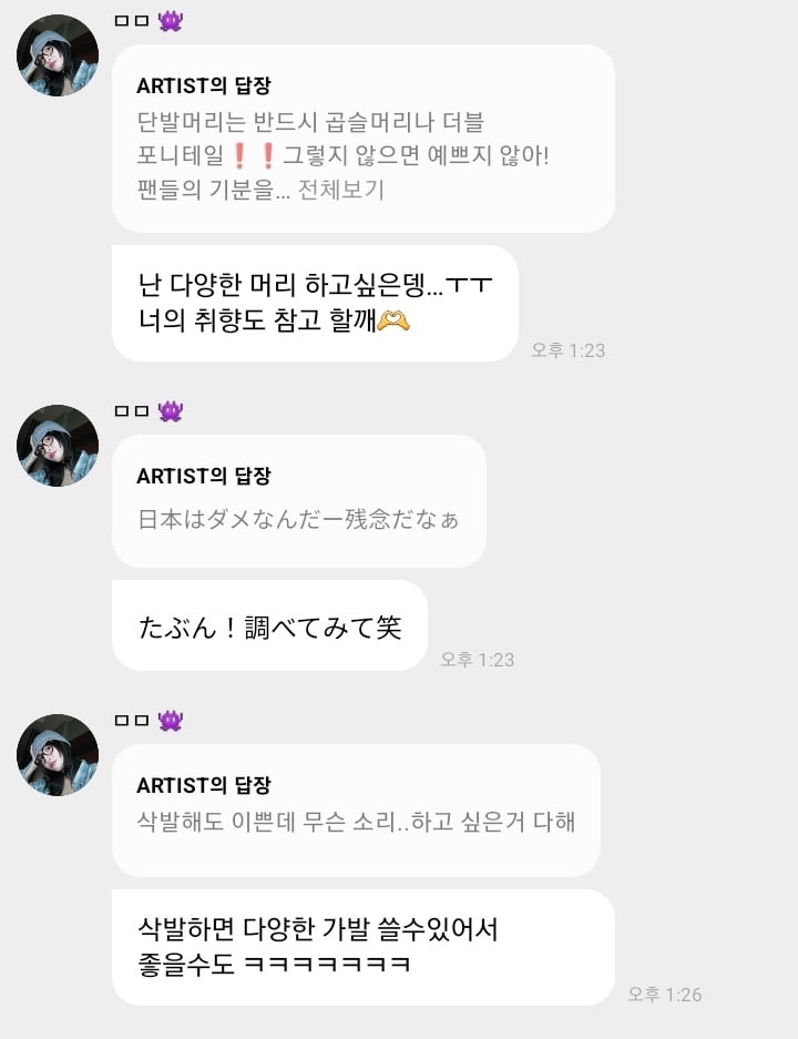 진짜 염병한다는 소리 나오는 몇몇 아이돌 버블 속 팬들 꼬라지.jpg | 인스티즈