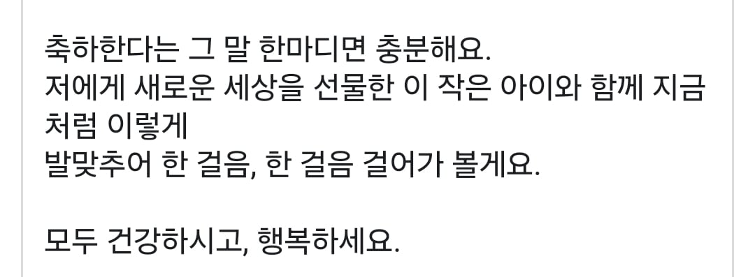 [잡담] 문가비가 이렇게 글을 올렸는데도 정우성 까고 싶은 어느 집단에게 | 인스티즈