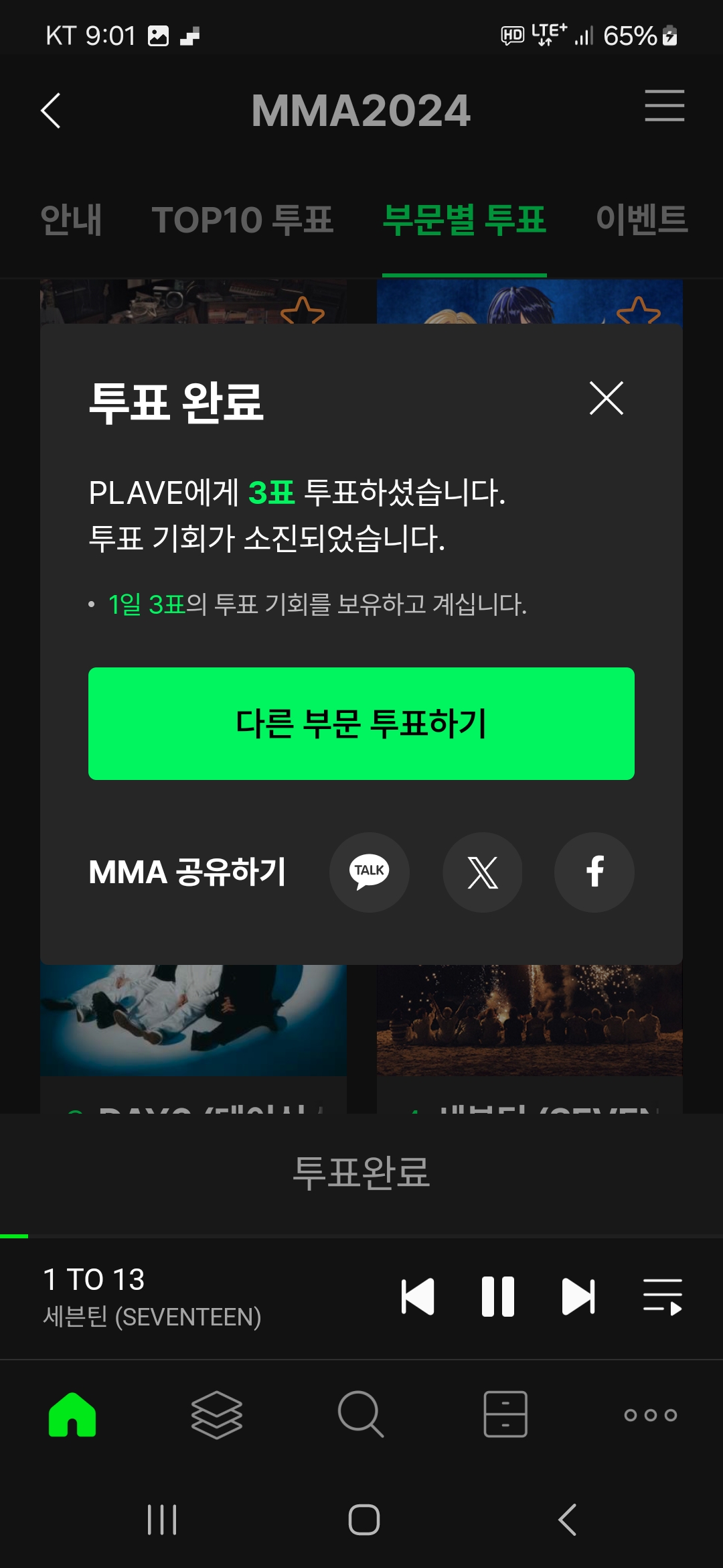 [잡담] 멜론 랜덤 투표 선물입니다!! ❤️ | 인스티즈