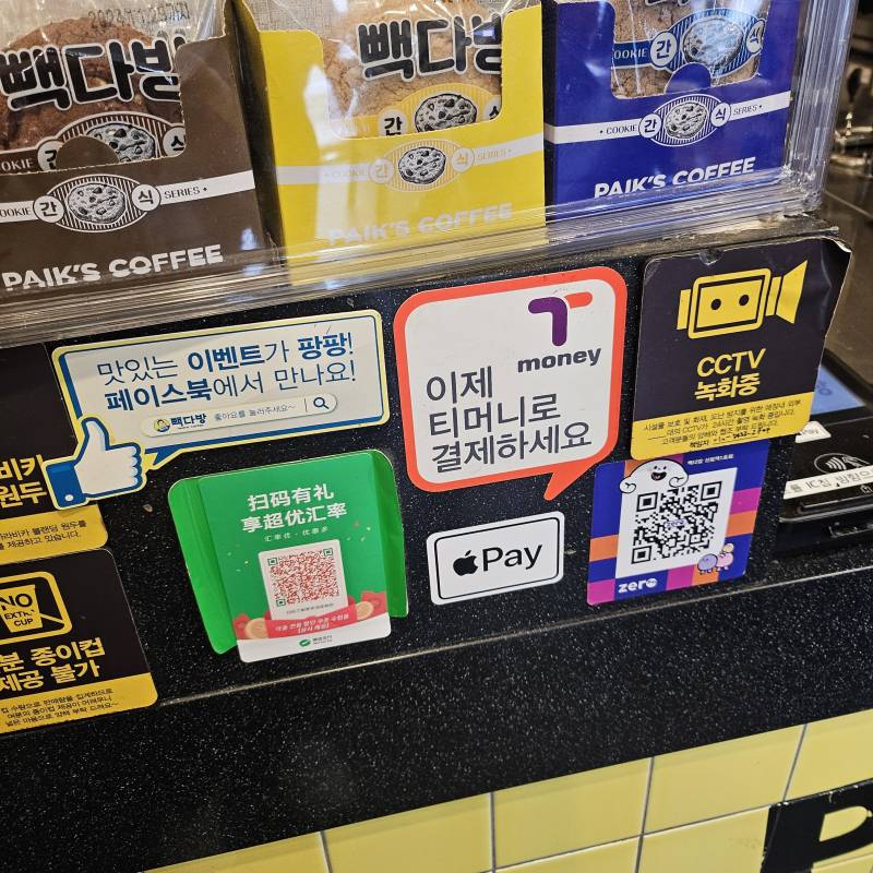 [잡담] 빽다방 티머니로도 결제 가능? | 인스티즈