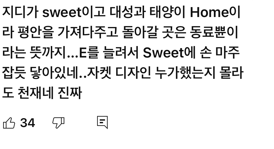 [잡담] 지디 홈스윗홈 포스터에 승리랑 탑 이니셜 해석 | 인스티즈