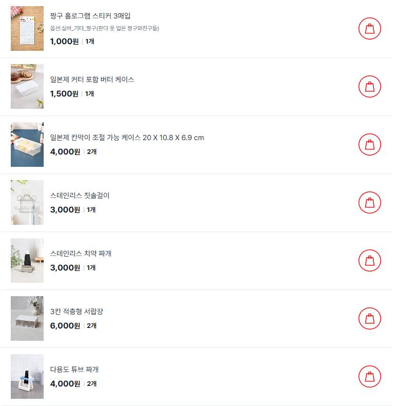 [잡담] 다이소에서 7만원지름; | 인스티즈