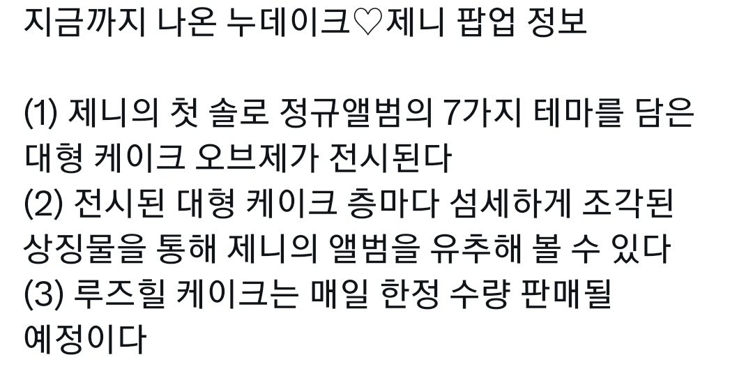 [잡담] 제니 정규앨범에 7가지의 테마가 있나봐 | 인스티즈