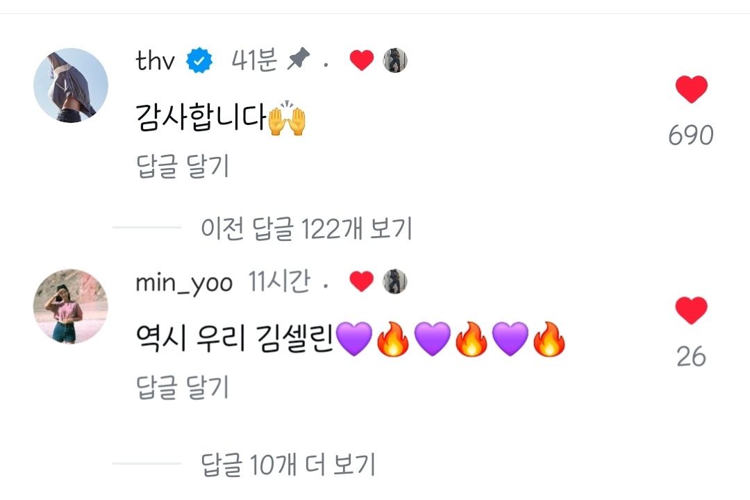 [잡담] 뷔 티저 셀린느 엠버 값 한다 | 인스티즈