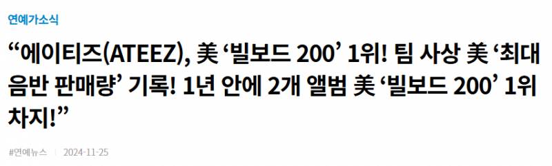 또 미국 '빌보드 200' 1위 찍은 남돌 그룹 | 인스티즈