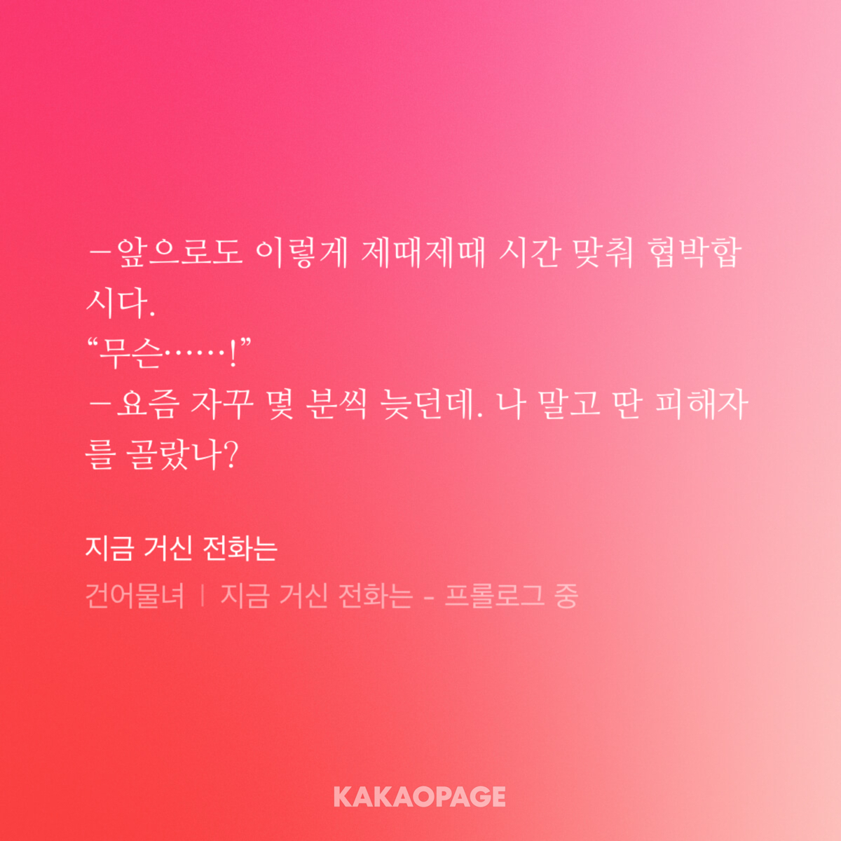 [잡담] 나 지거전 이 장면만 기다리고 있음 (원작스포) | 인스티즈