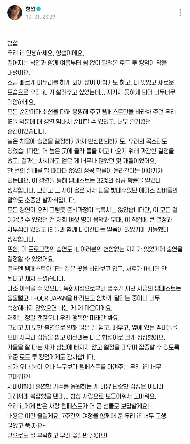 취미가 인터넷인 내 돌이 고2때 싸이월드에 쓴 글... | 인스티즈
