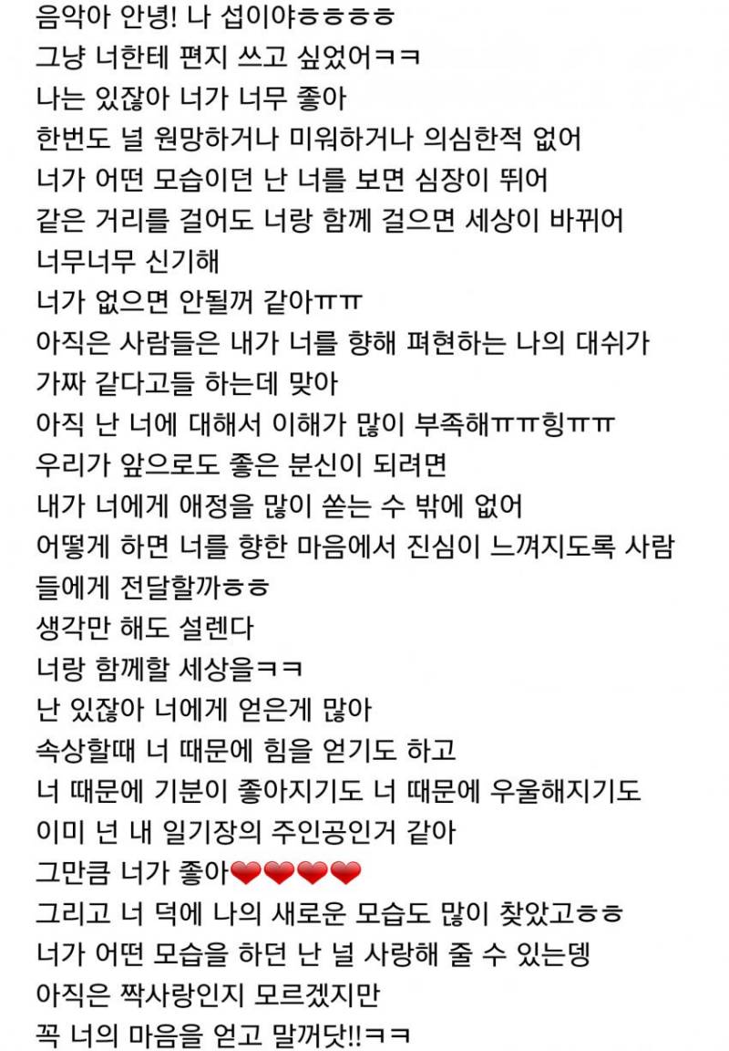 취미가 인터넷인 내 돌이 고2때 싸이월드에 쓴 글... | 인스티즈