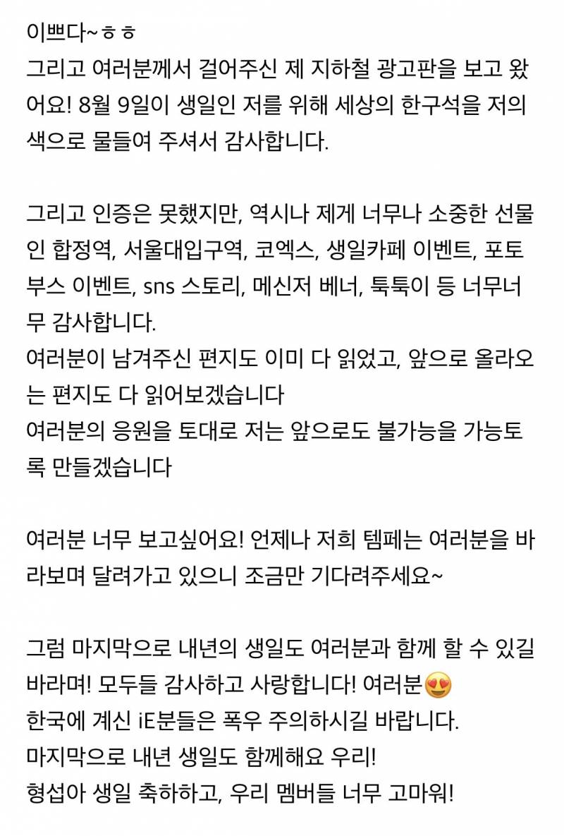 취미가 인터넷인 내 돌이 고2때 싸이월드에 쓴 글... | 인스티즈