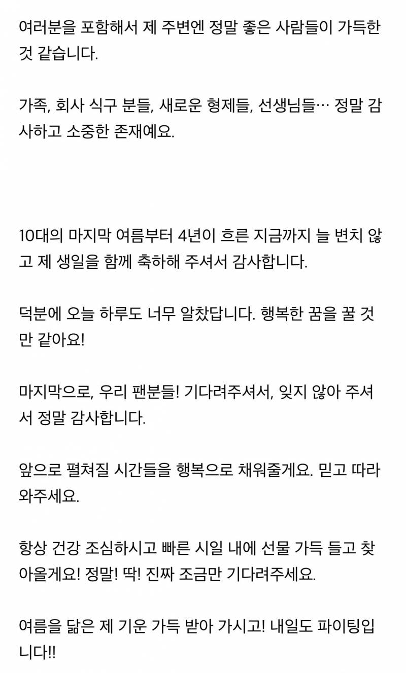 취미가 인터넷인 내 돌이 고2때 싸이월드에 쓴 글... | 인스티즈